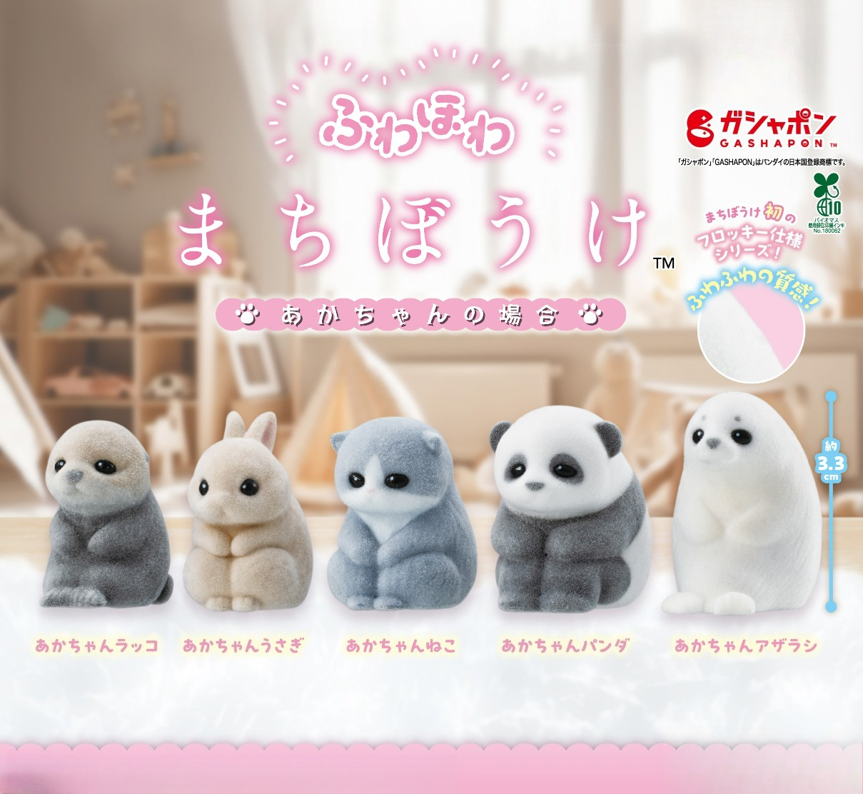 Model Kit Japanese - Original capsule toys cute Fuwahowa Machiboke