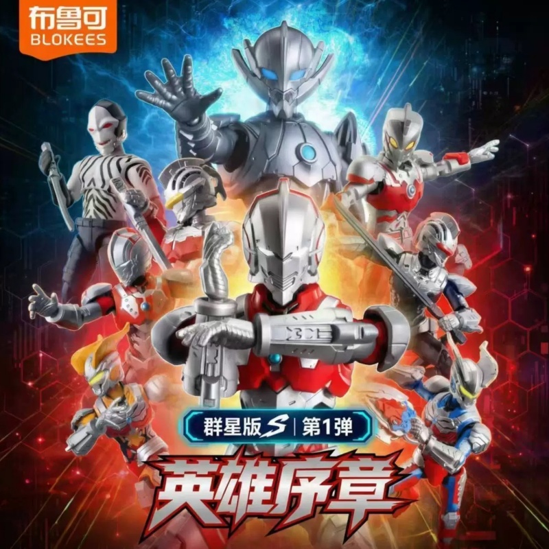 Model Kit Transformers - Original Blokees Ultraman: Rising Galaxy Version