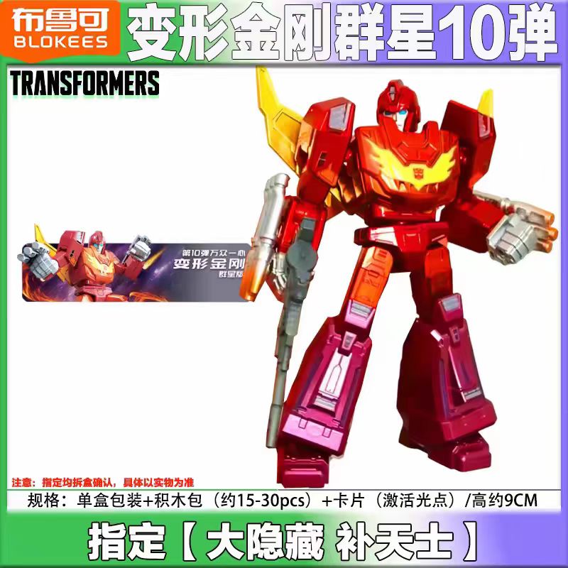 Model Kit Blokees - Original Blokees Vol.10 Mecha Rodimus Bricks