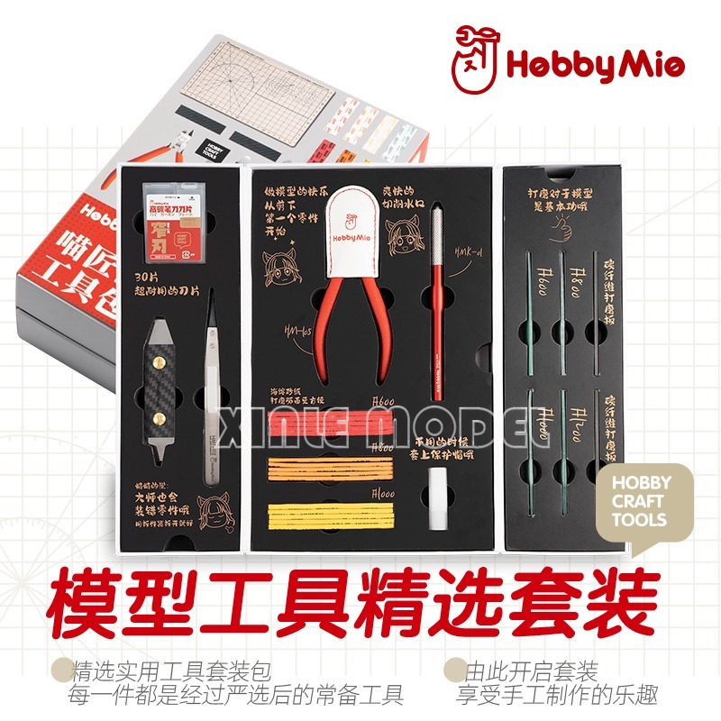 Model Kit Clipper - HOBBY MIO assembly model tool set,