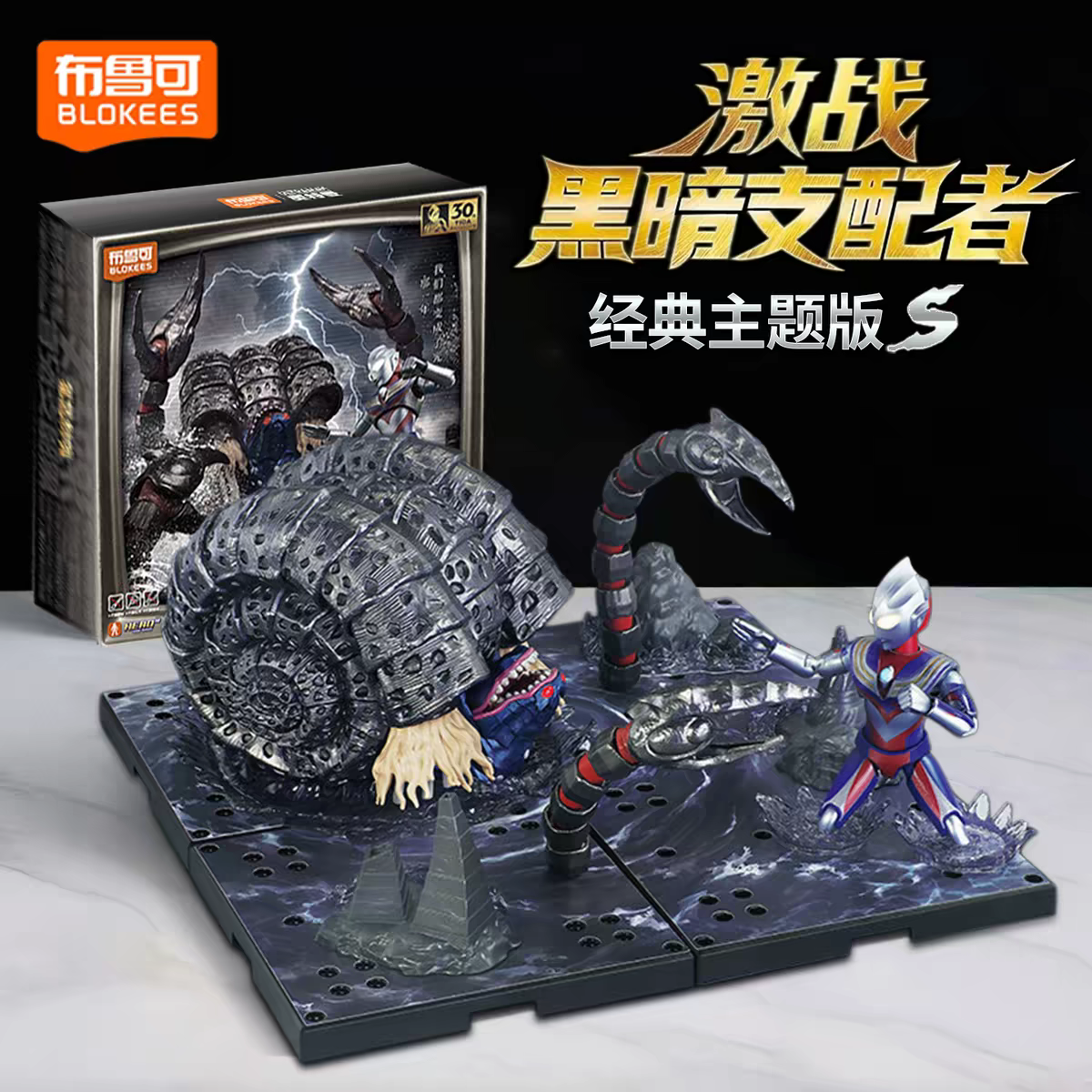 Genuine Blokees Ultraman The D - Model Kit Transformers review and price