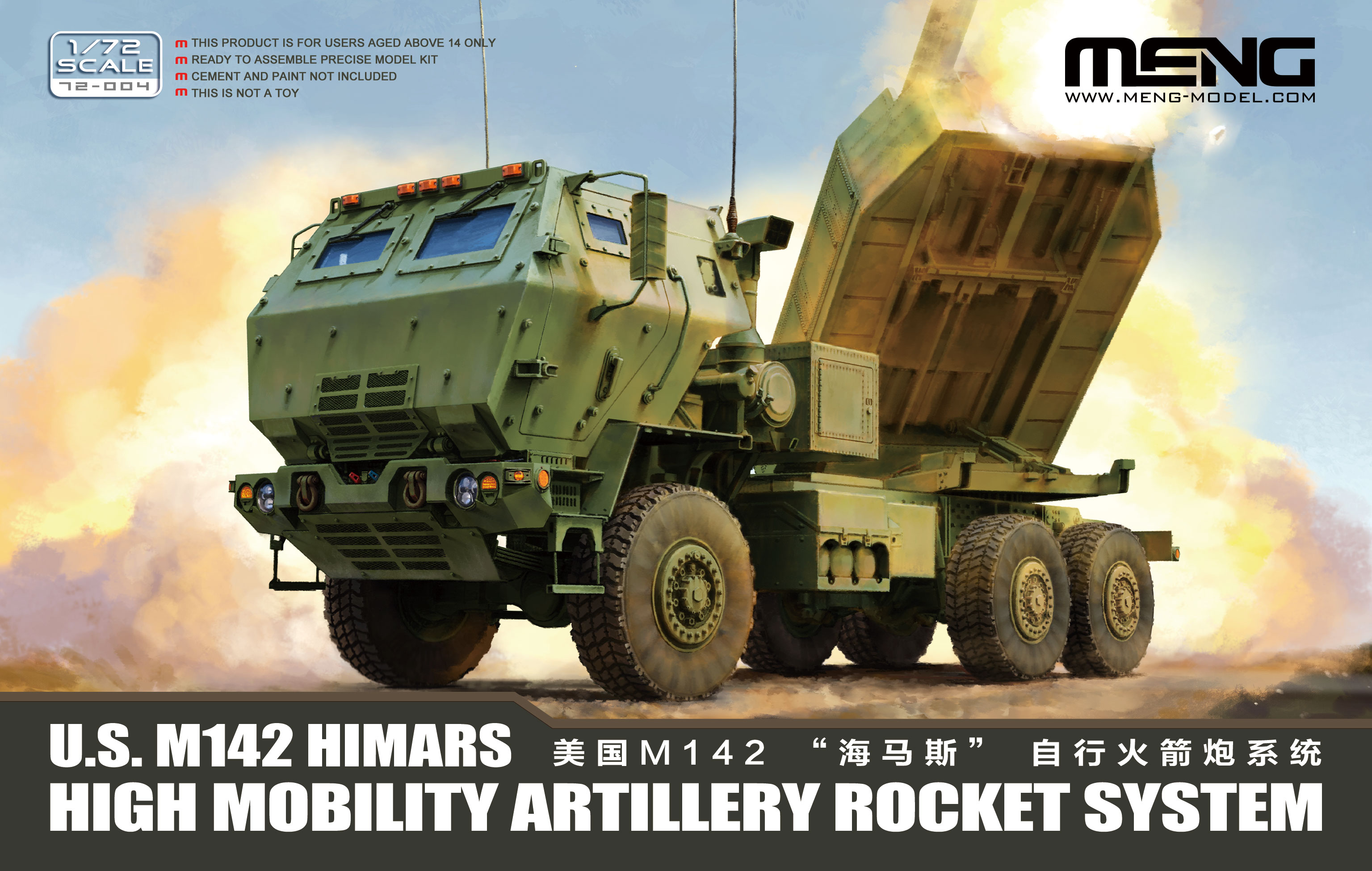 MENG Assembled Model Kit 72004 - Model Kit Entry Grade review and price
