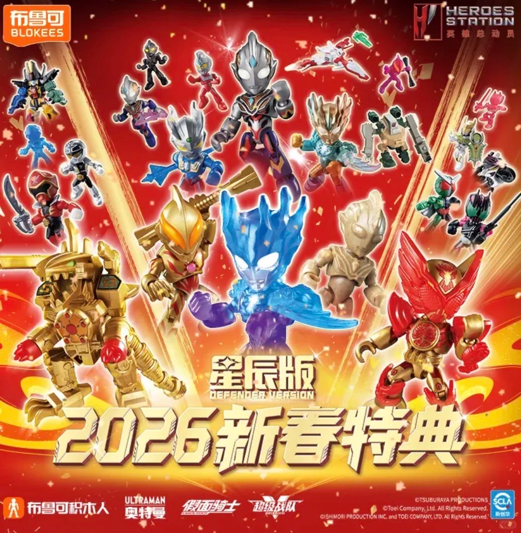 Original Blokees Heroes Statio - Model Kit Transformers review and price