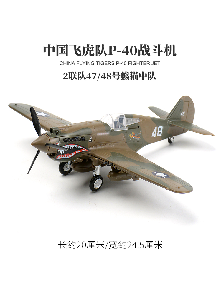 1/48 Chinese Flying Tigers P40 - Model Kit Tank review and price