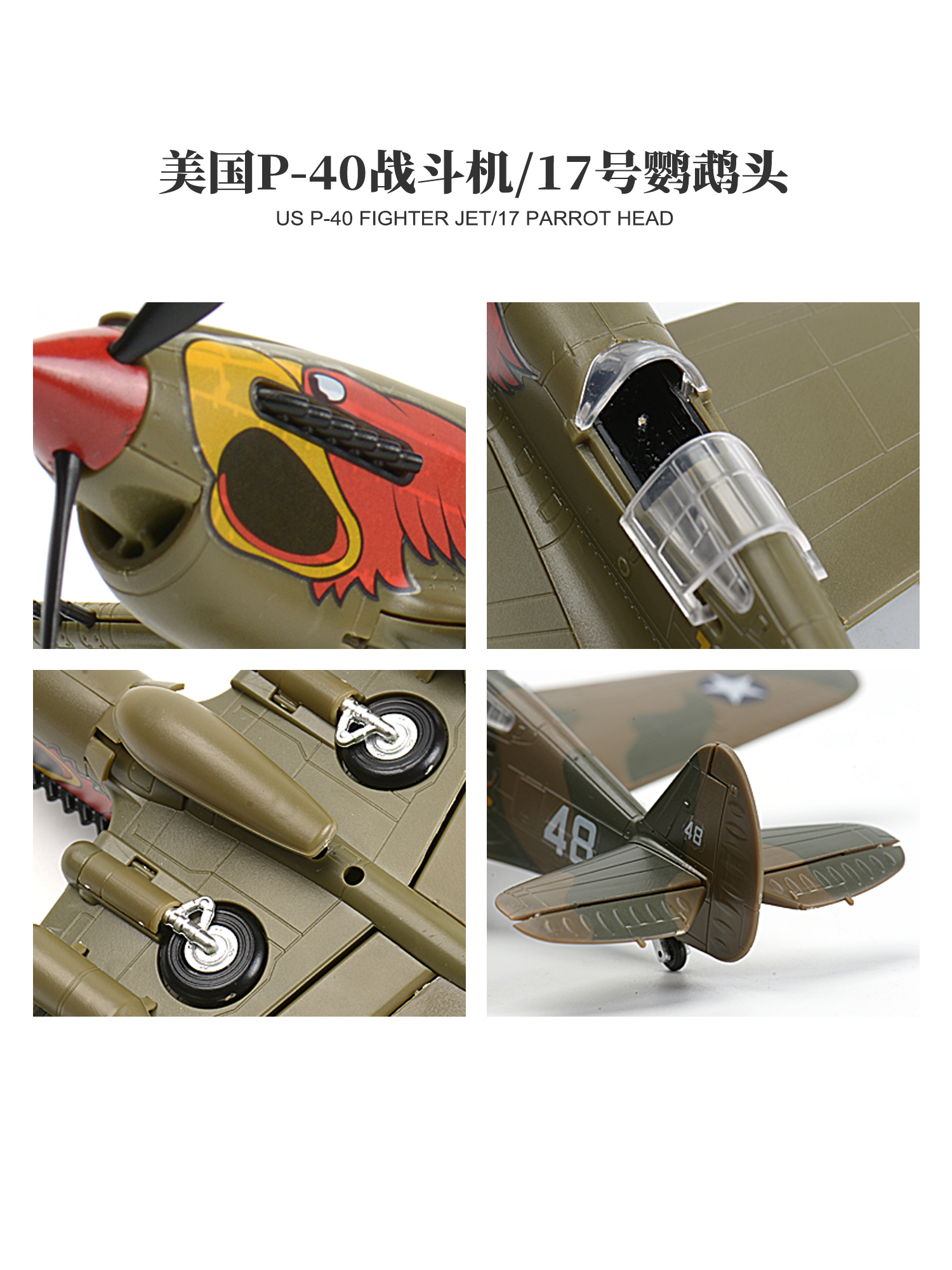 1/48 Chinese Flying Tigers P40 - Model Kit Tank review and price