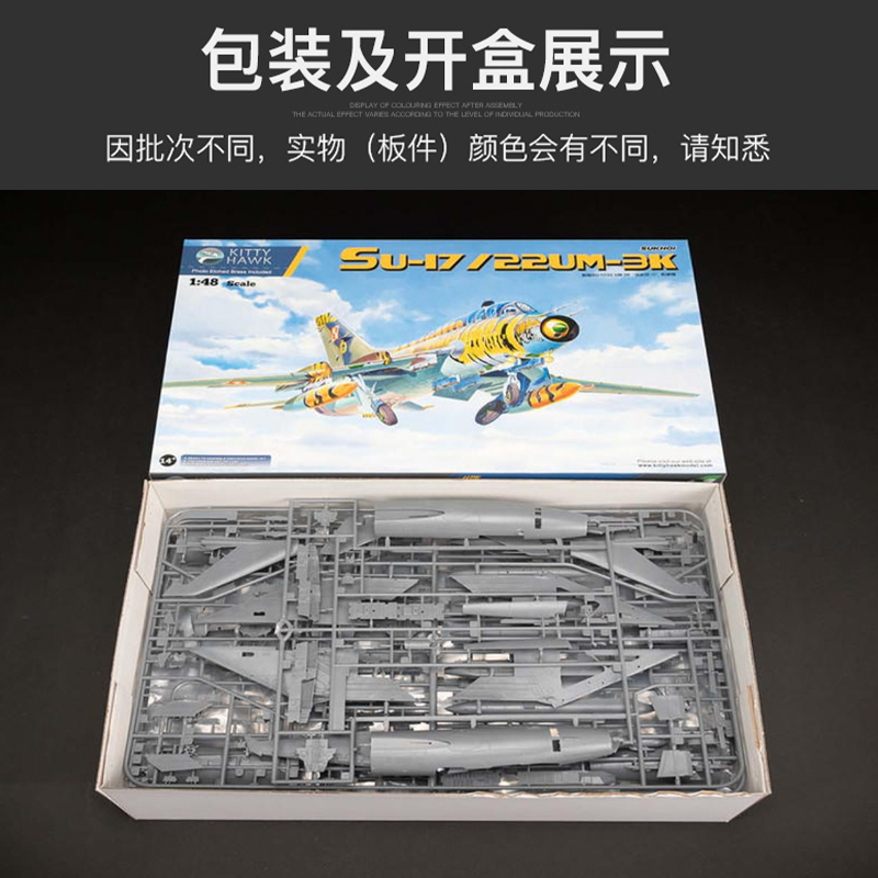 Kitty Hawk Assembled Aircraft  - Model Kit Entry Grade review and price
