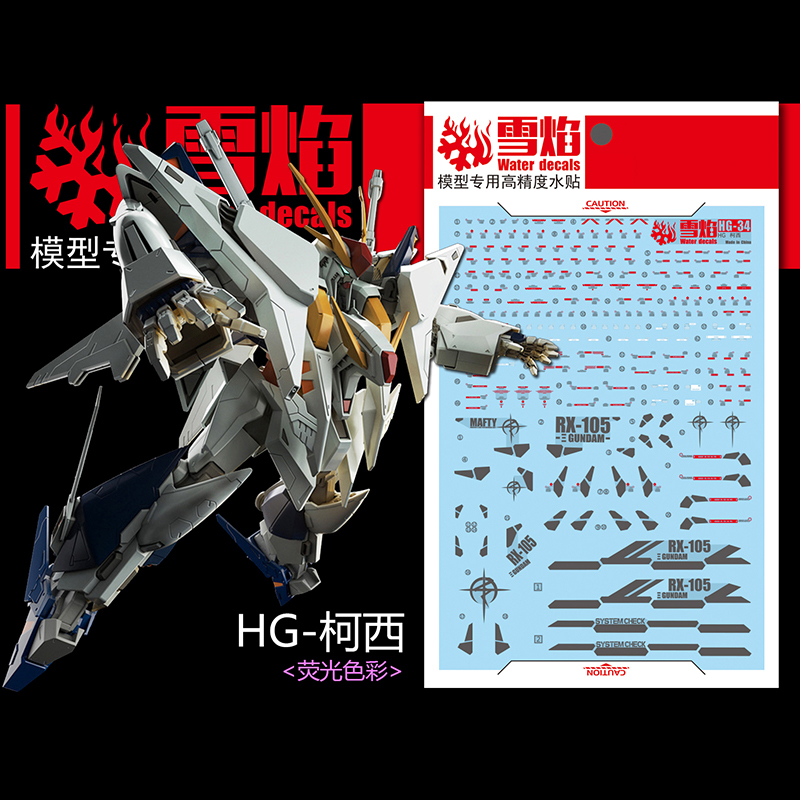 Model Decals Water Slide Decal - Model Kit Jms review and price
