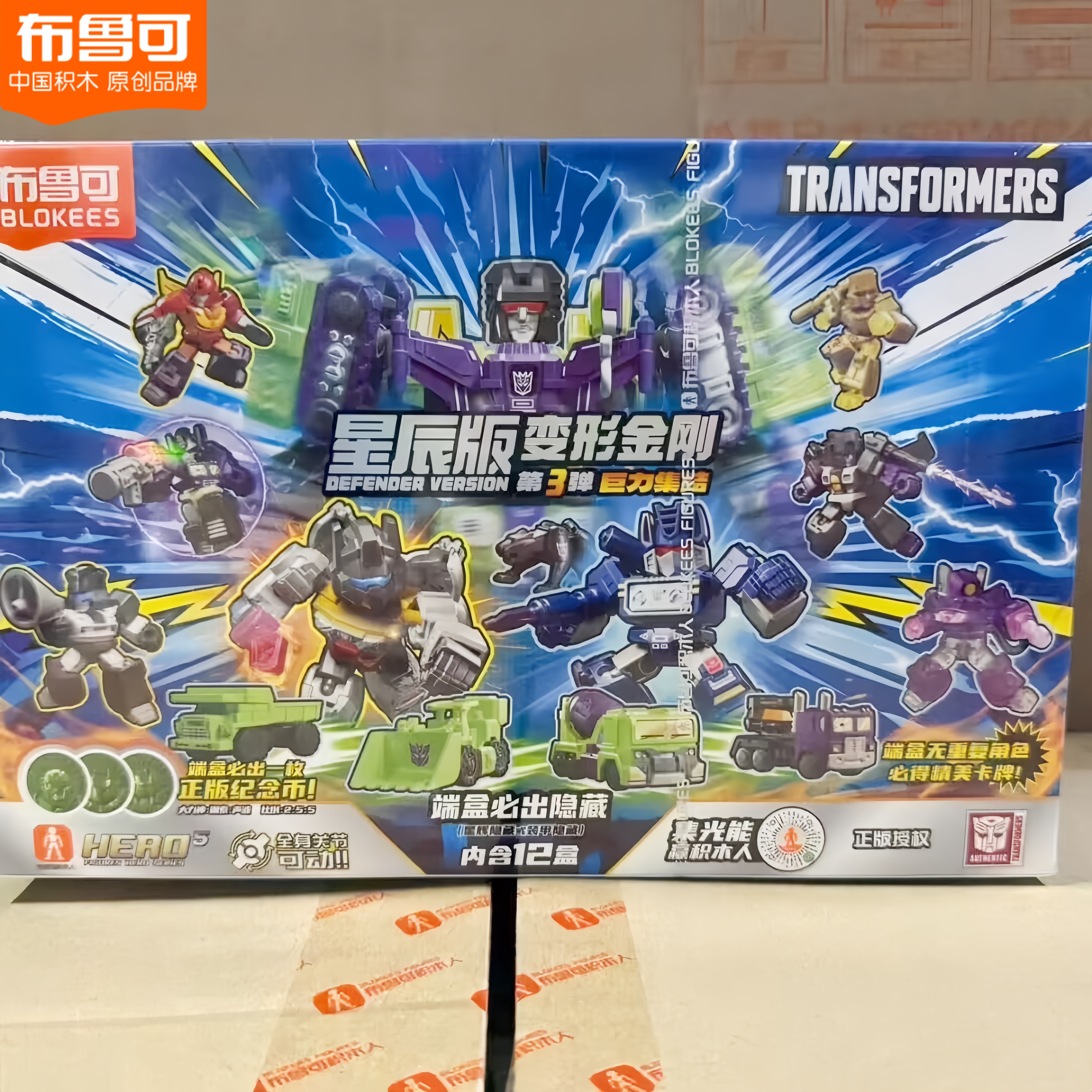 Hot Blokees Transformers Block - Model Kit Transformers review and price