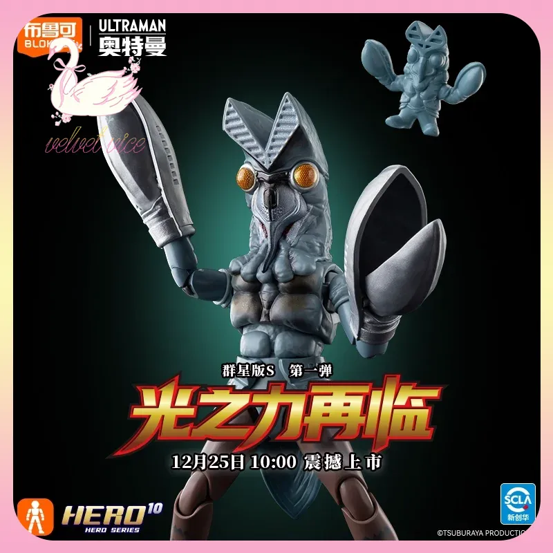 Original Blokees Hero Ultraman - Model Kit Transformers review and price