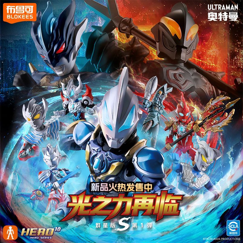 Original Blokees Hero Ultraman - Model Kit Transformers review and price