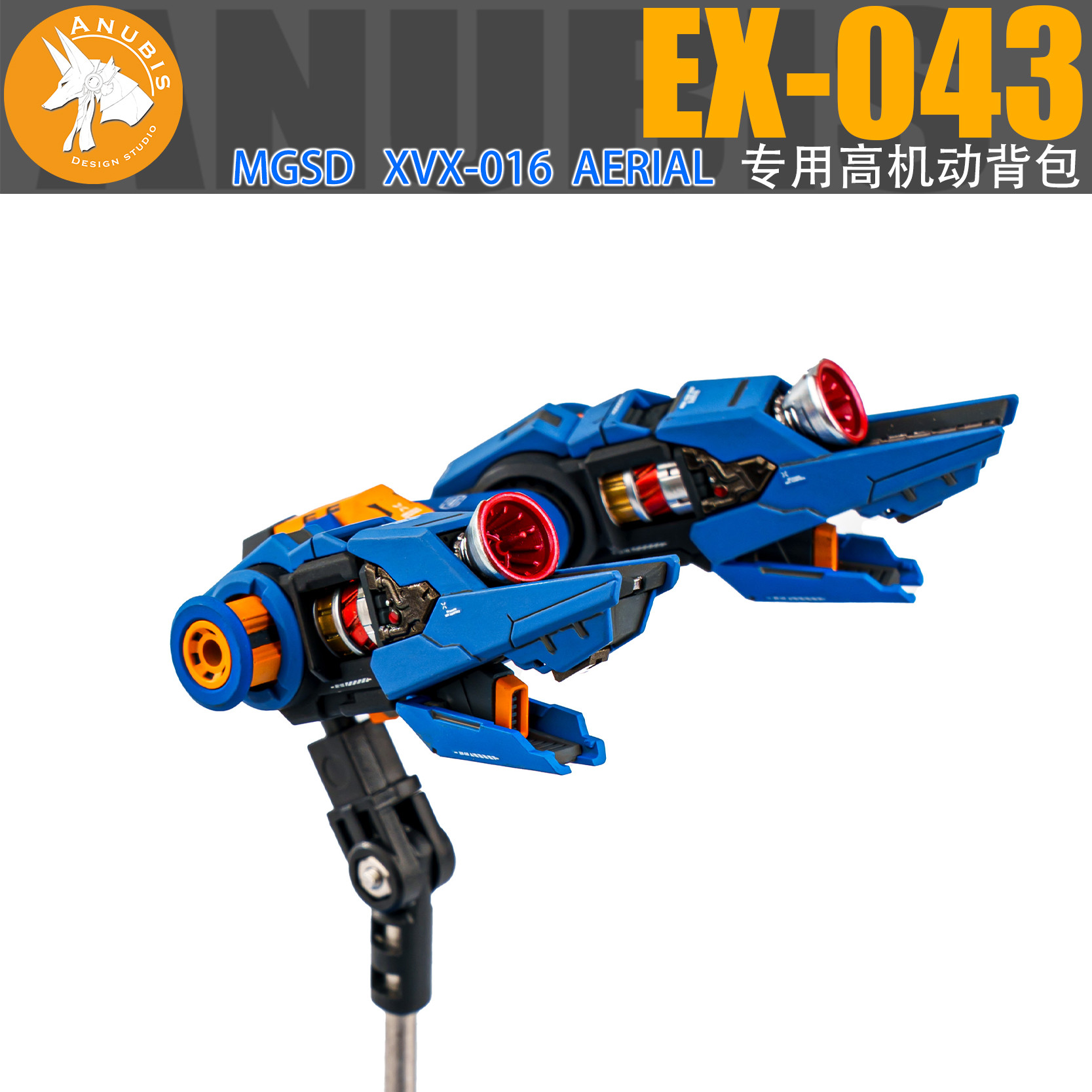 ANUBIS Studio AERIAL XVX-016 M - Model Kit Anubis review and price
