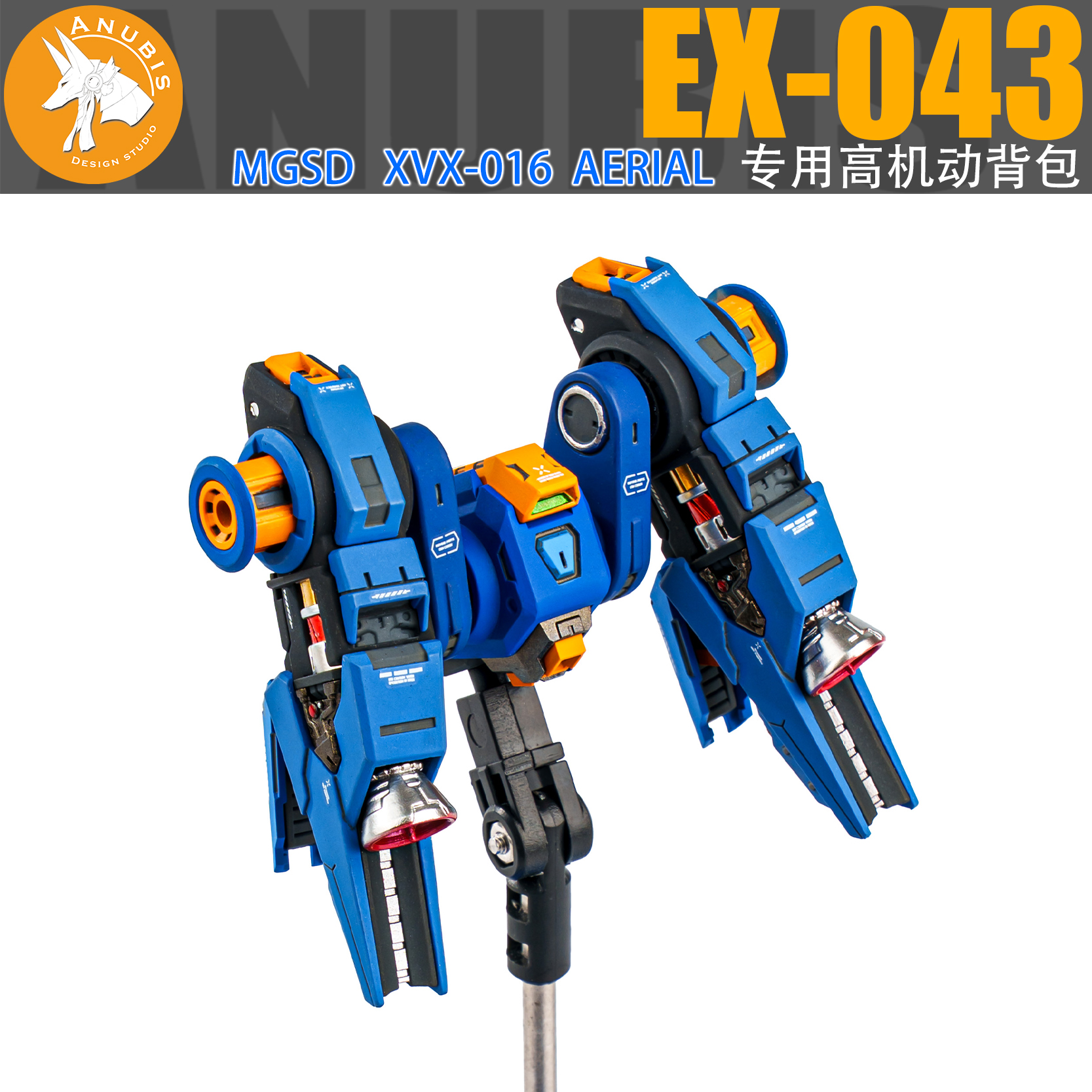 ANUBIS Studio AERIAL XVX-016 M - Model Kit Anubis review and price