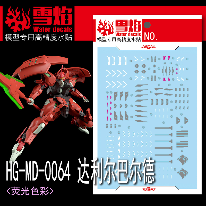 Model Decals Water Slide Decal - Model Kit Jms review and price