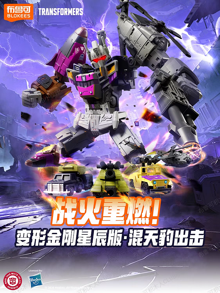 Original Blokees Bruticus Tran - Model Kit Blokees review and price