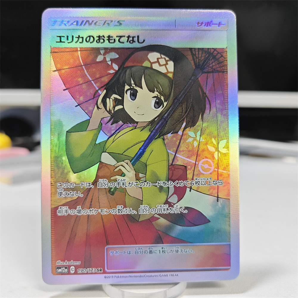 Ptcg Diy Red Nessa Cards Blue  - Model Kit Japanese review and price