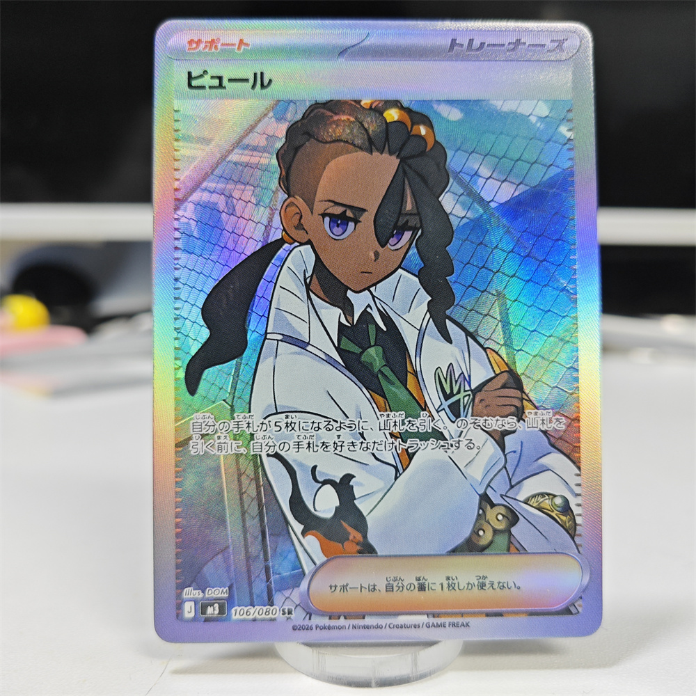 Ptcg Diy Red Nessa Cards Blue  - Model Kit Japanese review and price