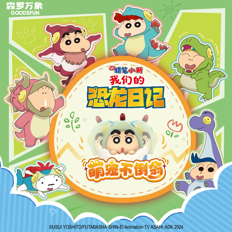 Crayon Shinchan Dino Diary Dar - Model Kit Japanese review and price
