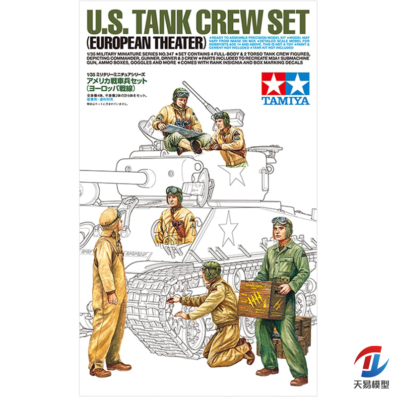 Tamiya plastic assembled milit - Model Kit Tank review and price