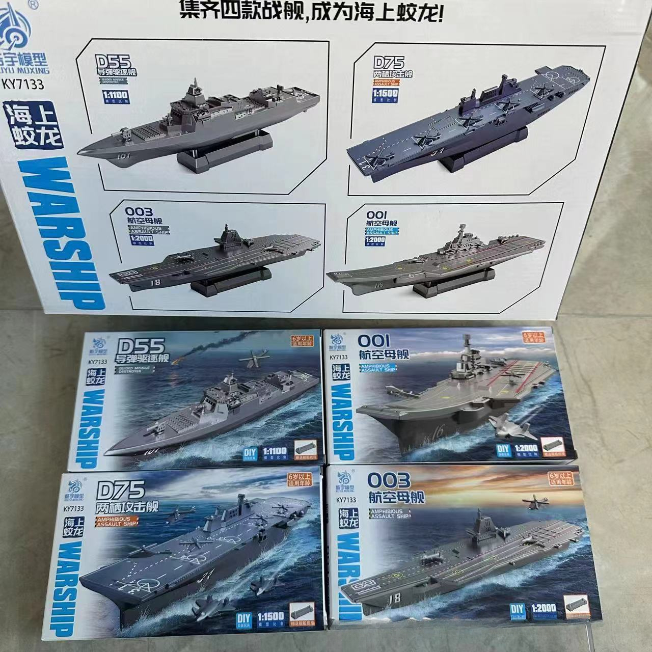 1/144 Chinese D75 D55 Aircraft - Model Kit Entry Grade review and price
