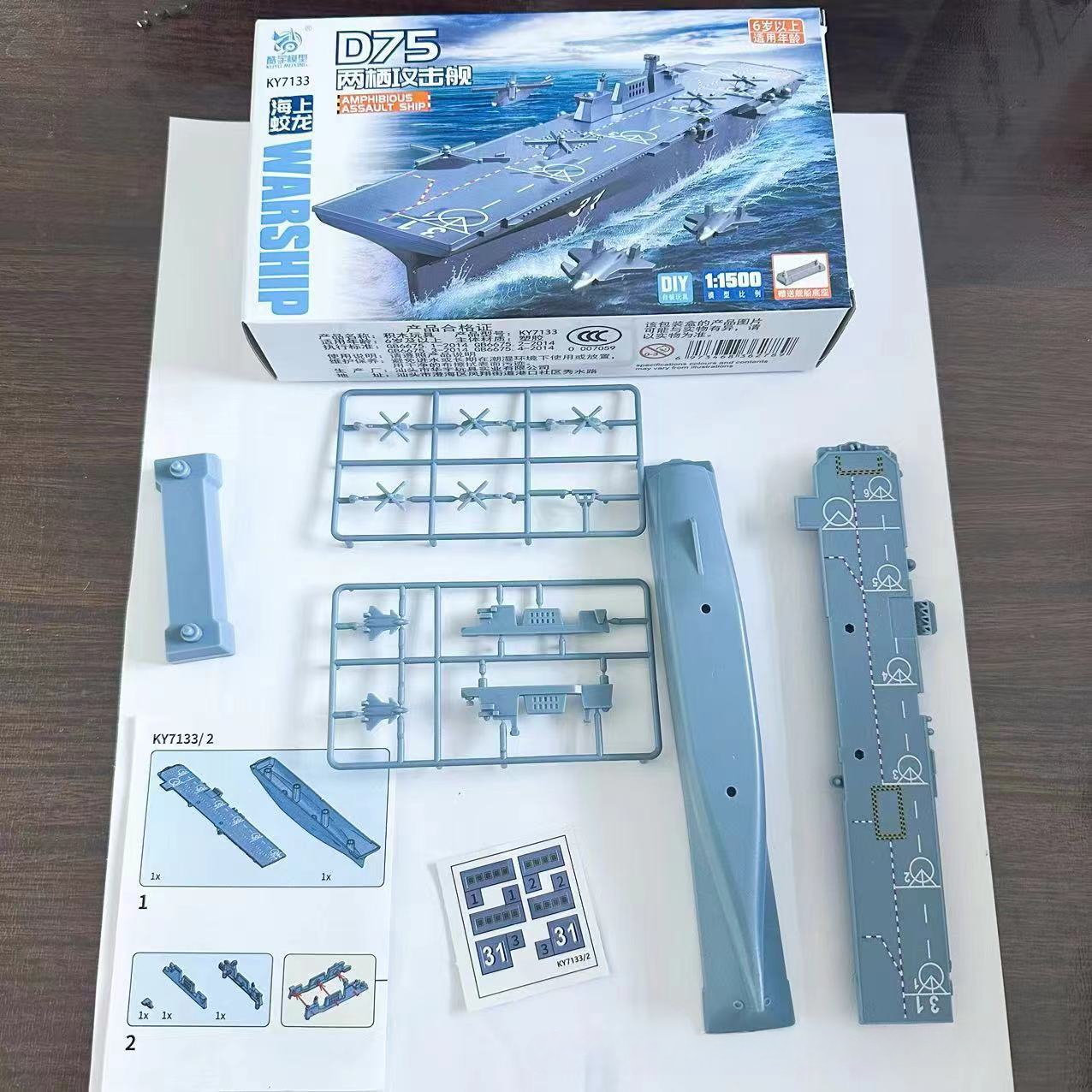 1/144 Chinese D75 D55 Aircraft - Model Kit Entry Grade review and price
