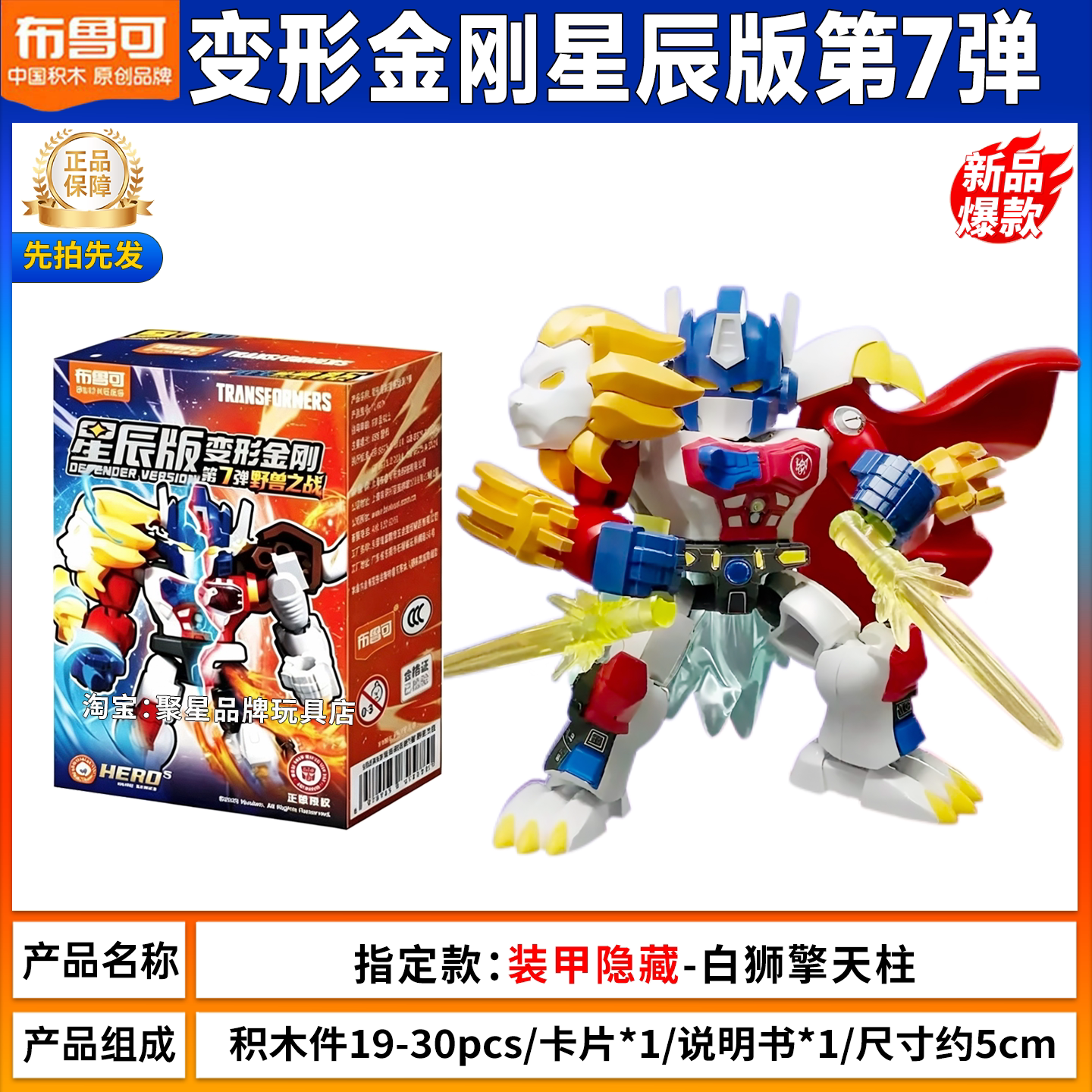 New Blokees Genuine New Transf - Model Kit Blokees review and price