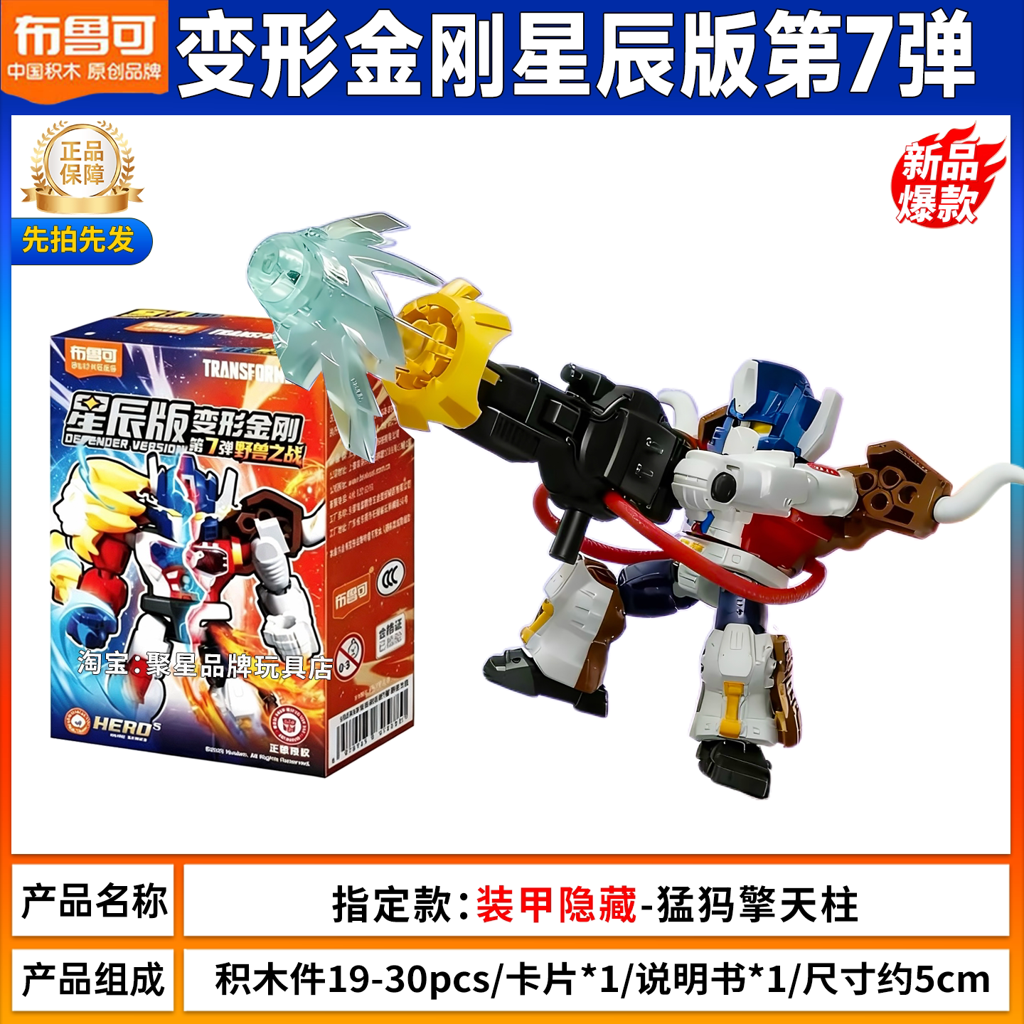 New Blokees Genuine New Transf - Model Kit Blokees review and price