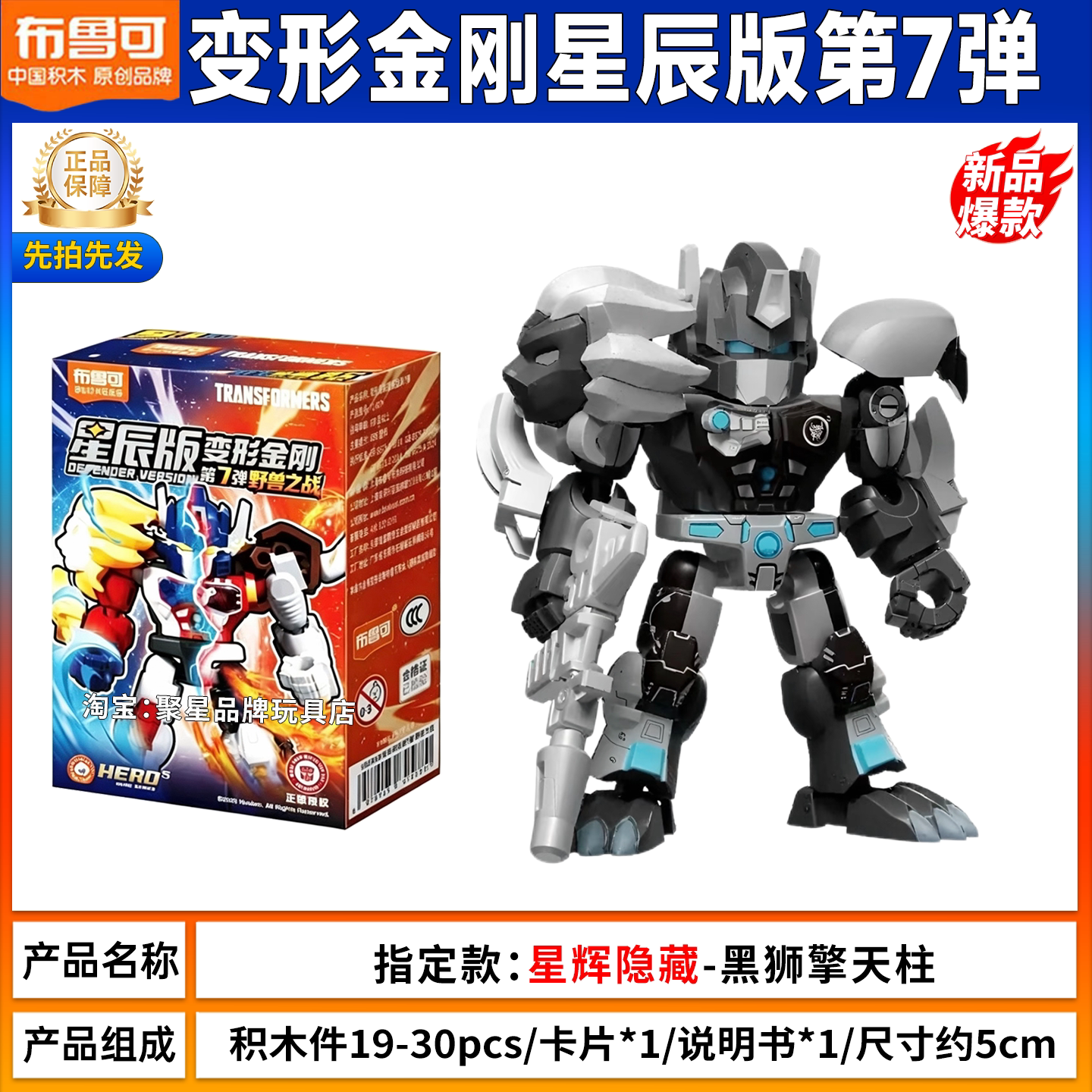 New Blokees Genuine New Transf - Model Kit Blokees review and price