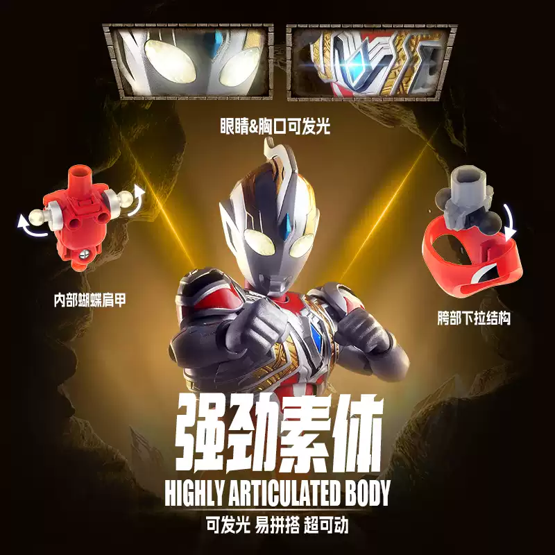 Hot BLOKEES Ultraman Shining V - Model Kit Transformers review and price
